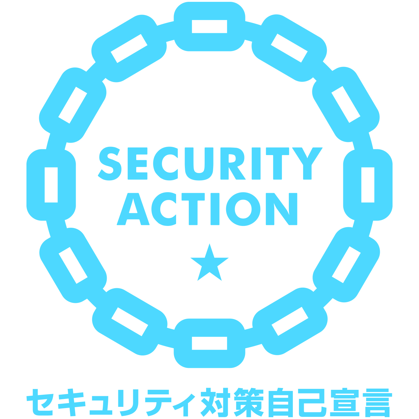 保有資格2（SECURITY ACTION）